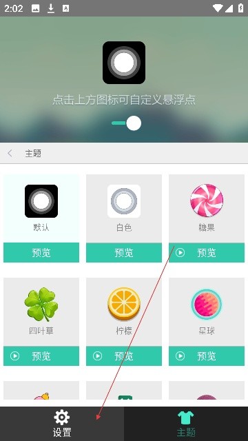 assistive touch虚拟按键