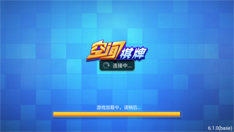 空间棋牌娱乐免费版