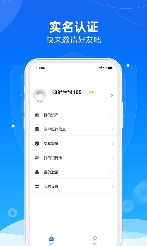 招钱宝贝钱小店app