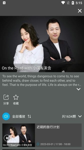 ezfm轻松调频app