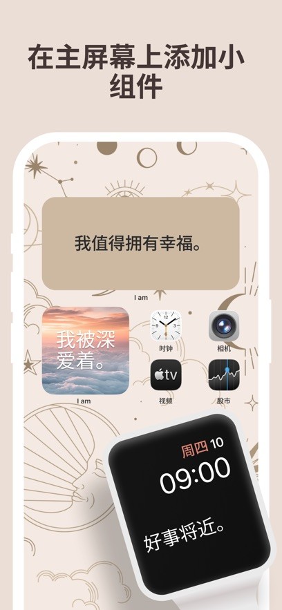 I am每日自我肯定