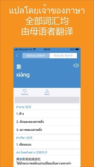 大象词典