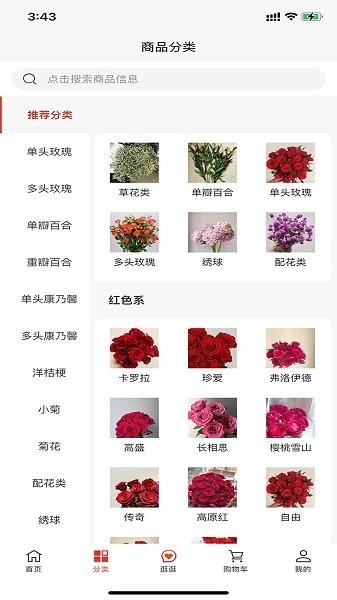万花蹊购物平台