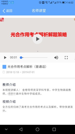 乐培家长成绩查询系统