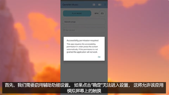 原神自动弹琴辅助器