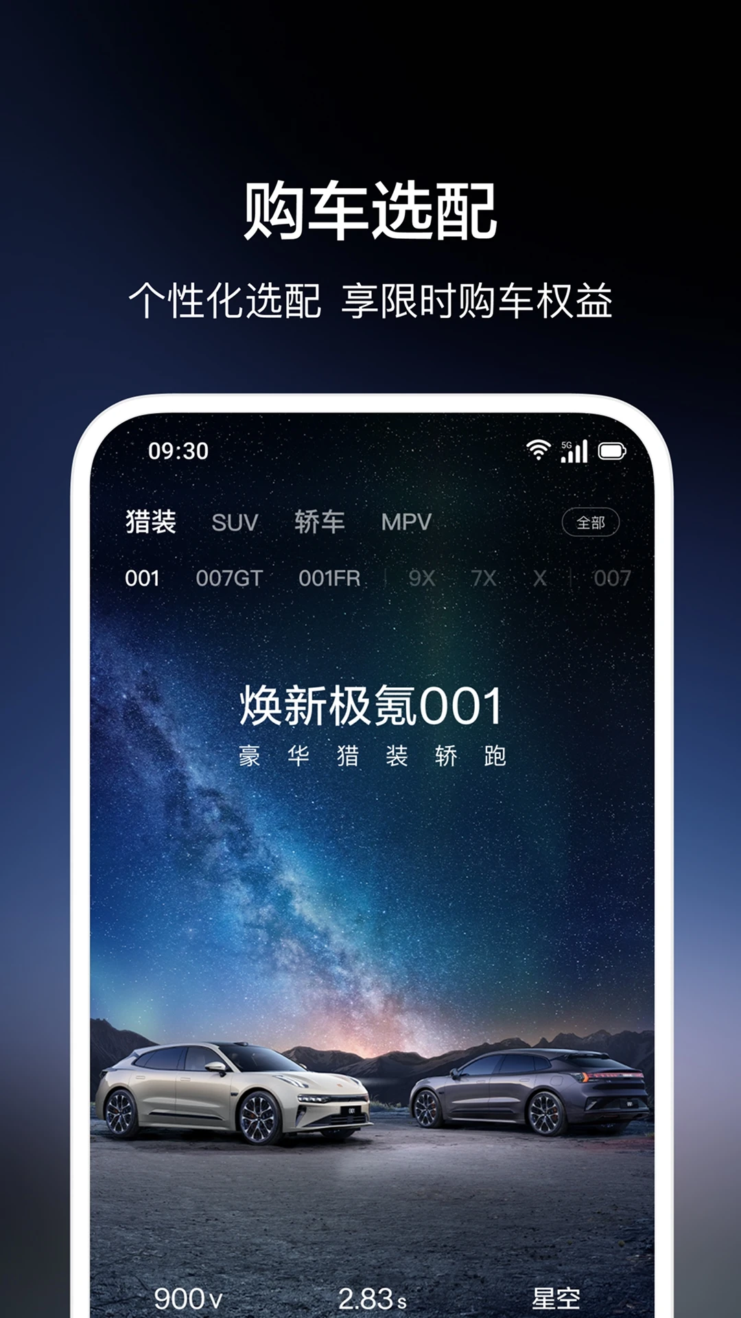 极氪汽车