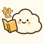 flowko云朵韩语