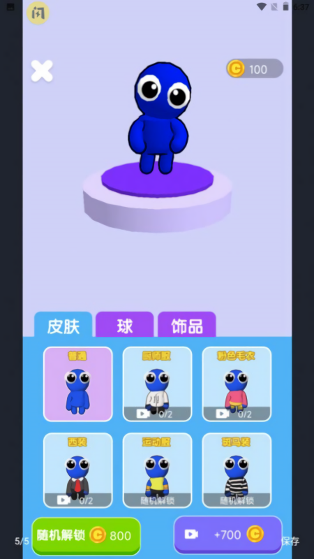 抖音双人篮球2免广告版