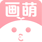 画萌app