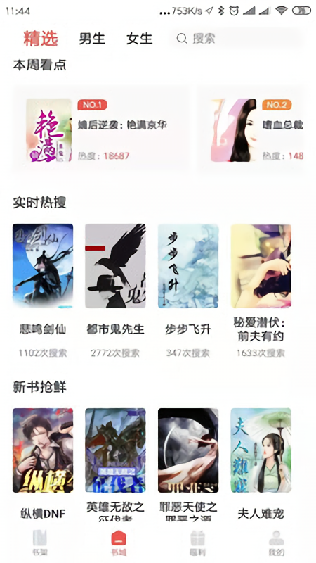 趣阅阅读