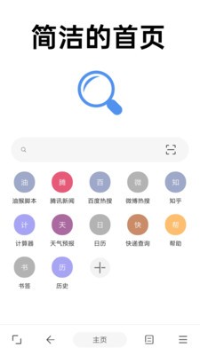 Ee浏览器