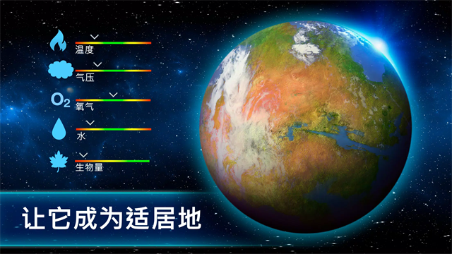 太空驻扎者无限gp版