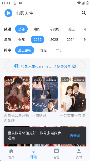 电影人生