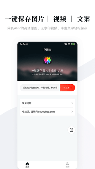 存图宝专业版