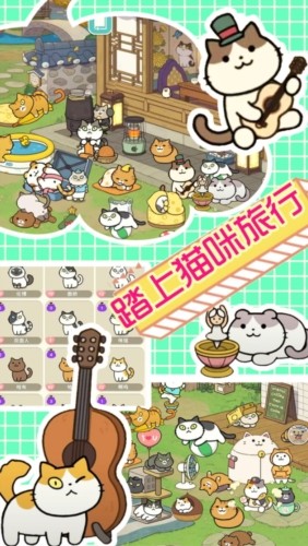 萌物假期免广告版