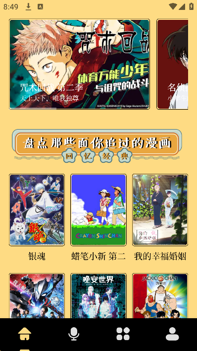 写轮眼漫画无删减下拉式