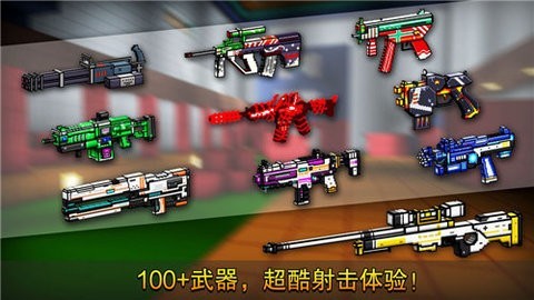 像素射击辅助器画质