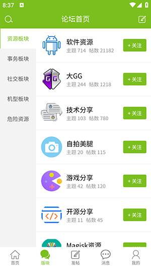 张三丰玩机工具箱
