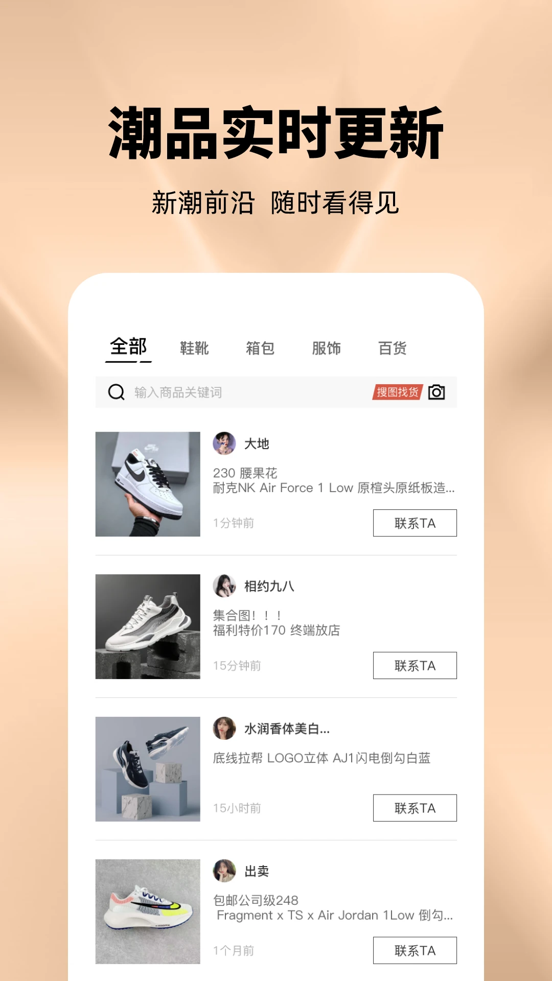微商进货货源网平台