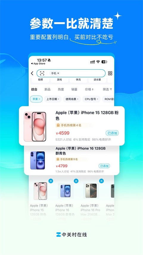 中关村在线app老版本