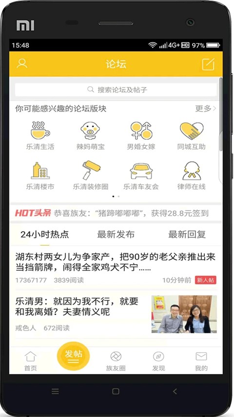 乐清上班族网