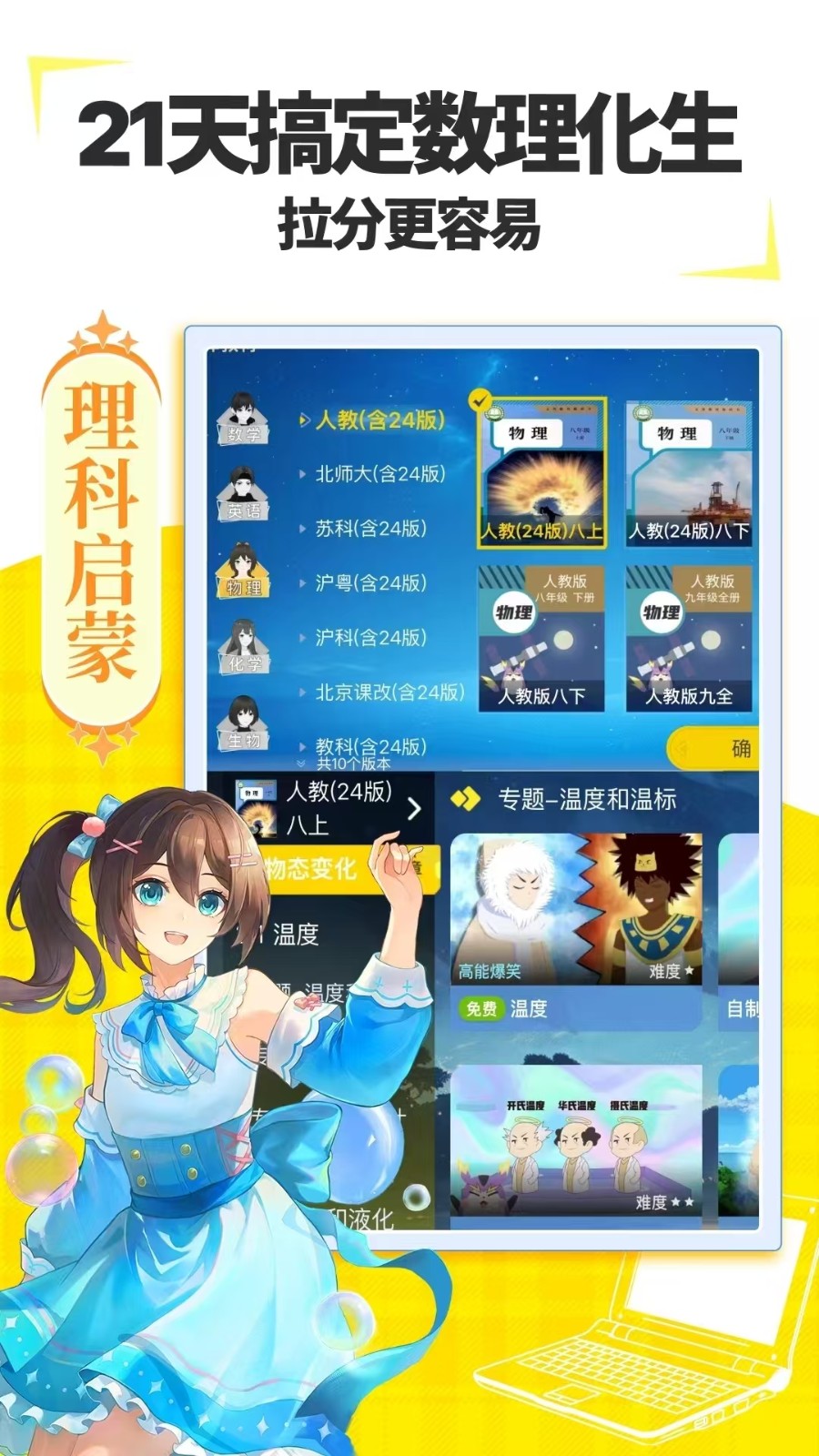 欧拉初中数学永久会员