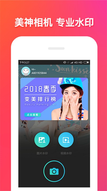 美神相机