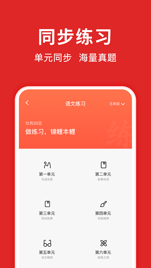 题拍拍答题兼职app