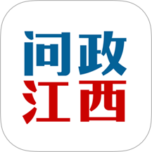 问政江西