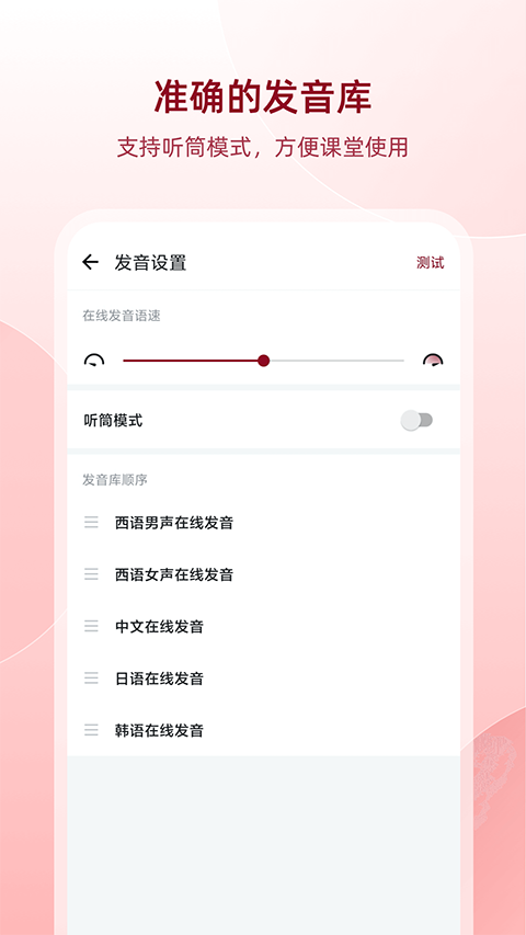 西语助手词典app