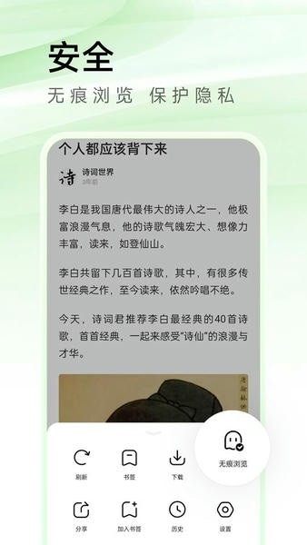 有料浏览器谷歌版