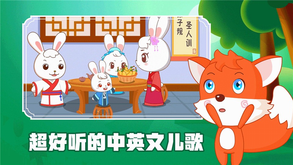 阿布睡前故事免费版电子版