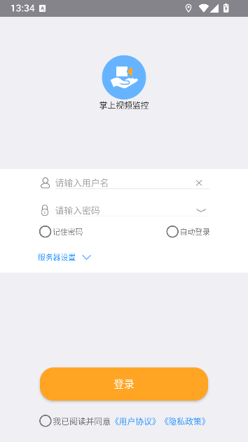 掌上视频监控