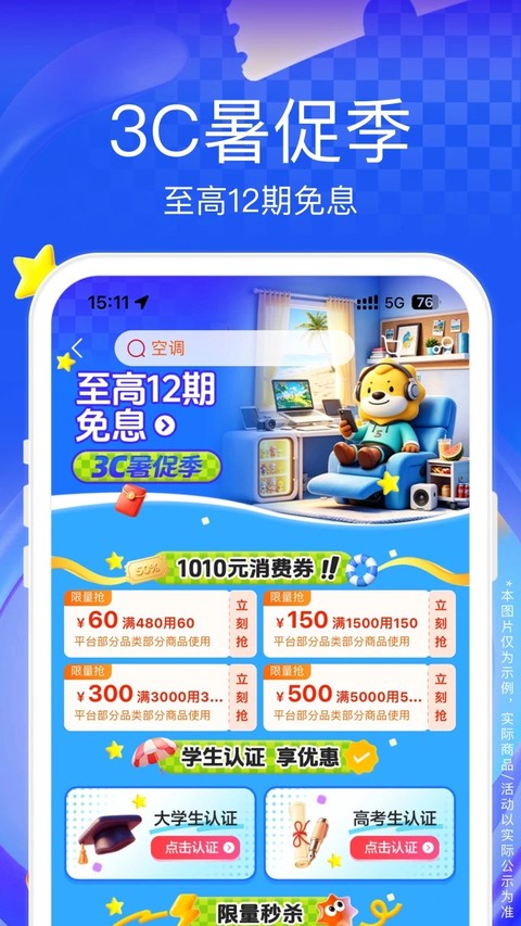 苏宁易购电器商城app