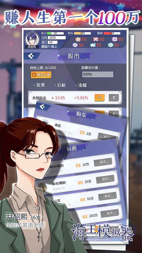 海王模拟器内置作弊菜单