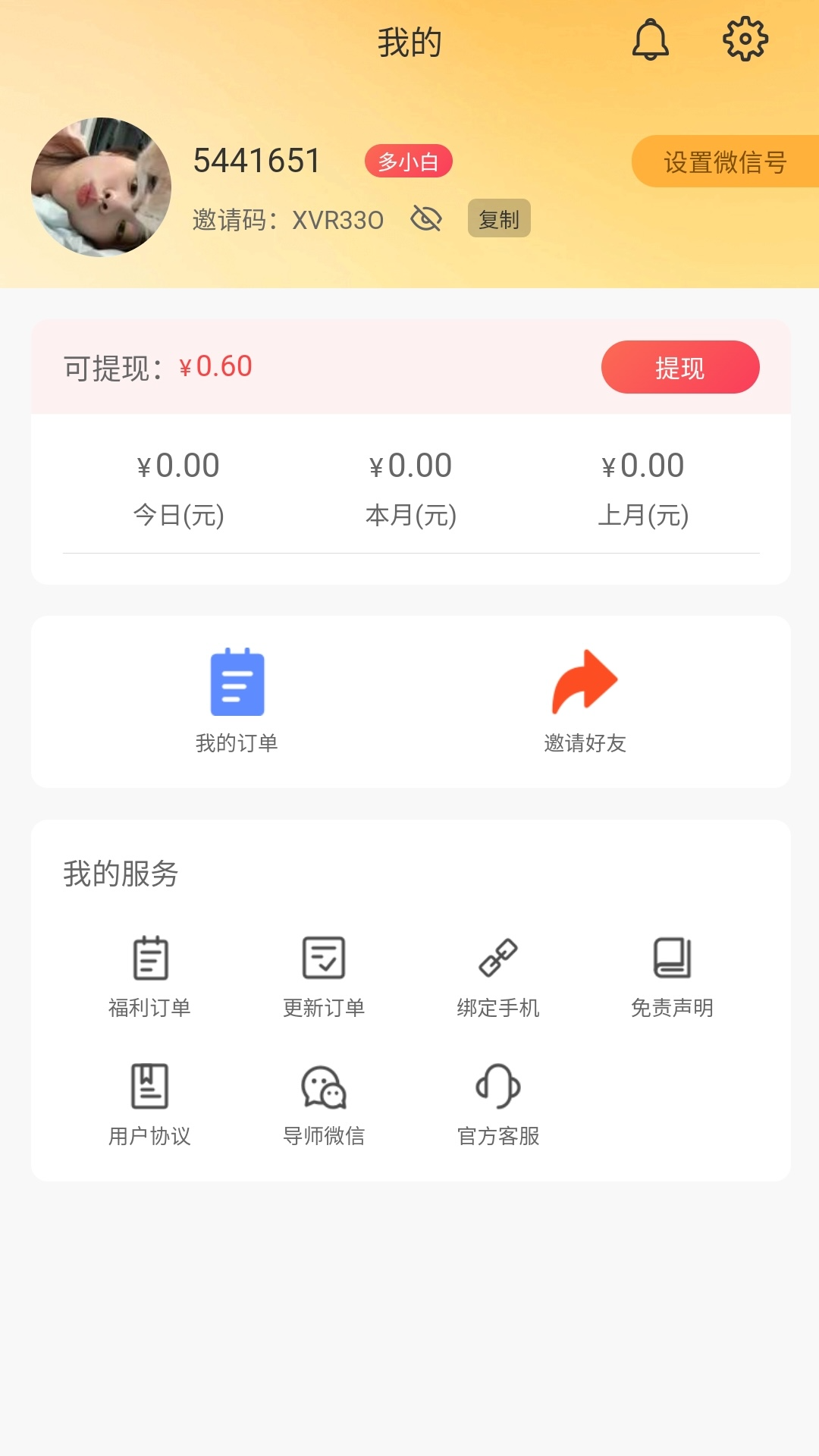 多淘生活