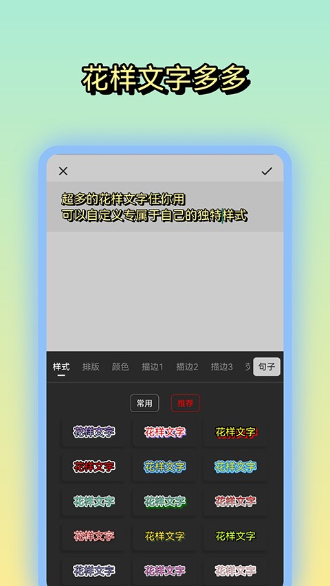 文字图片制作旧版2023