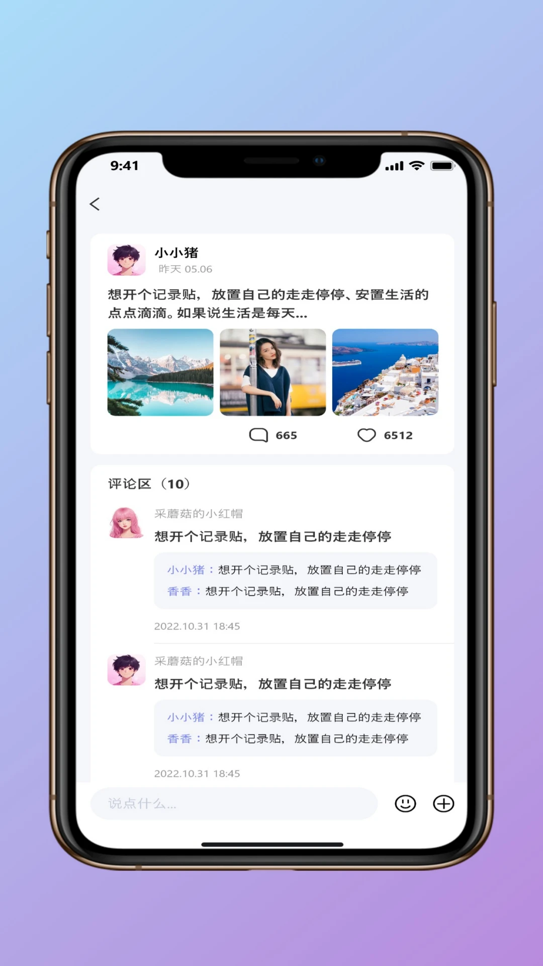 极安密讯聊天软件