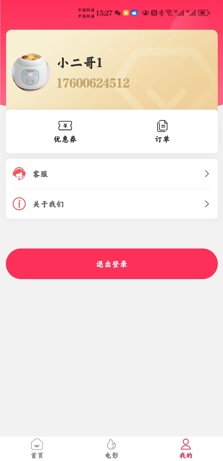 潮流购