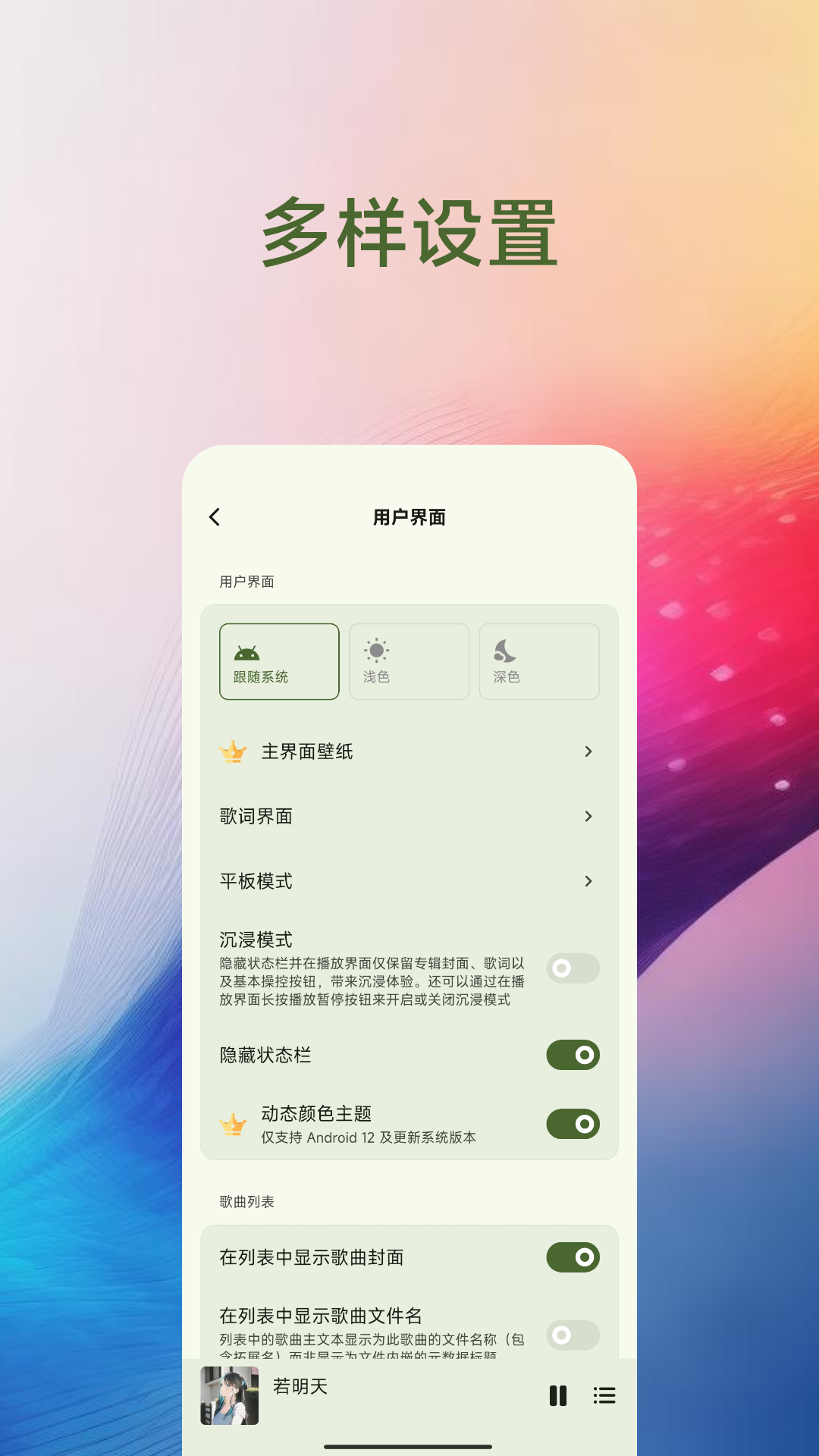 椒盐音乐老版本
