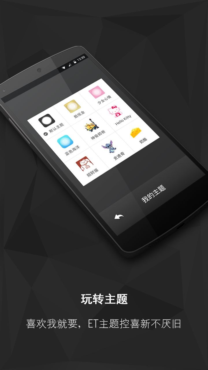 easytouch安卓版干净版