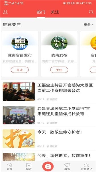 羌韵宕昌