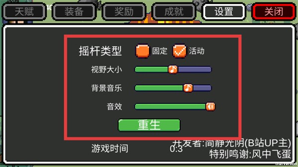 迷你勇者无限金币版