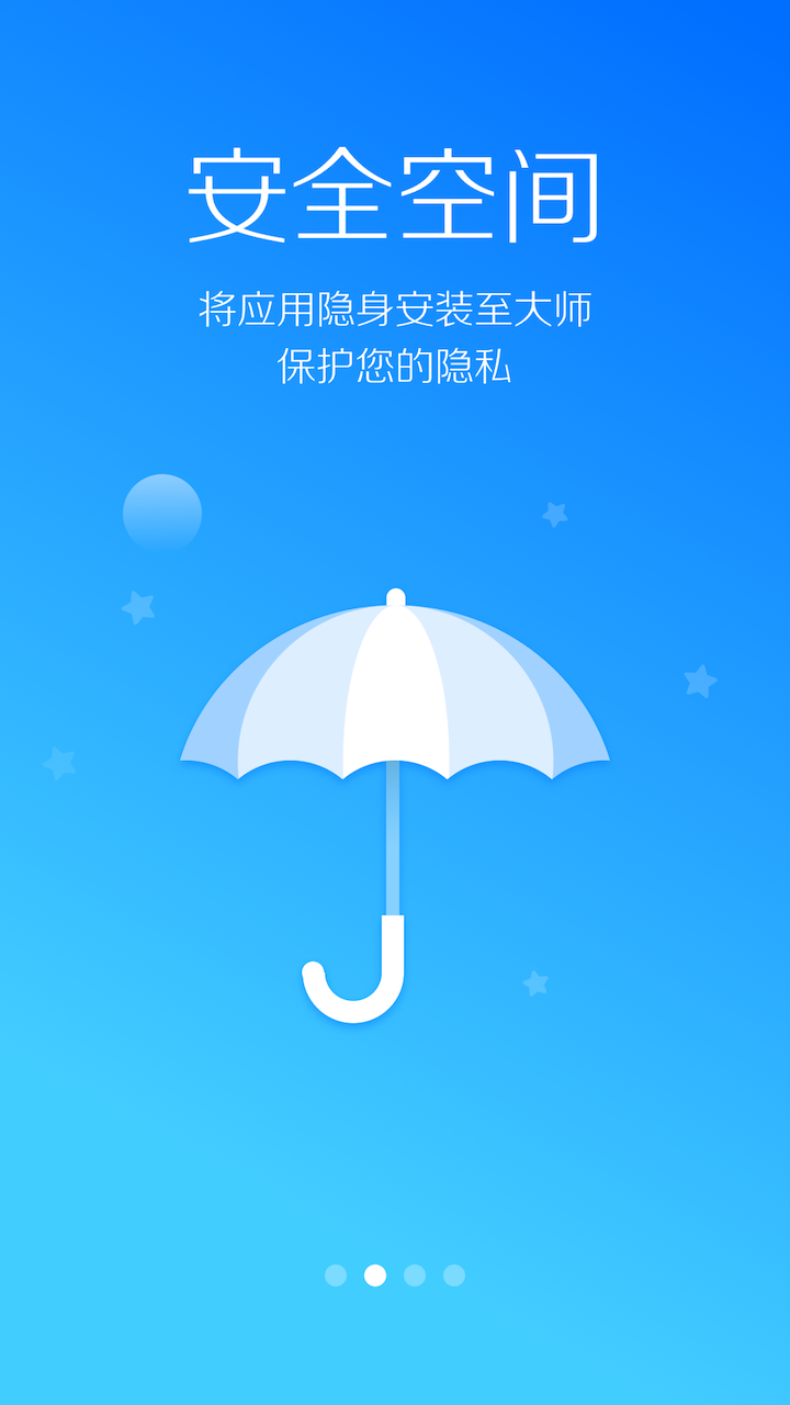 lbe安全大师旧版