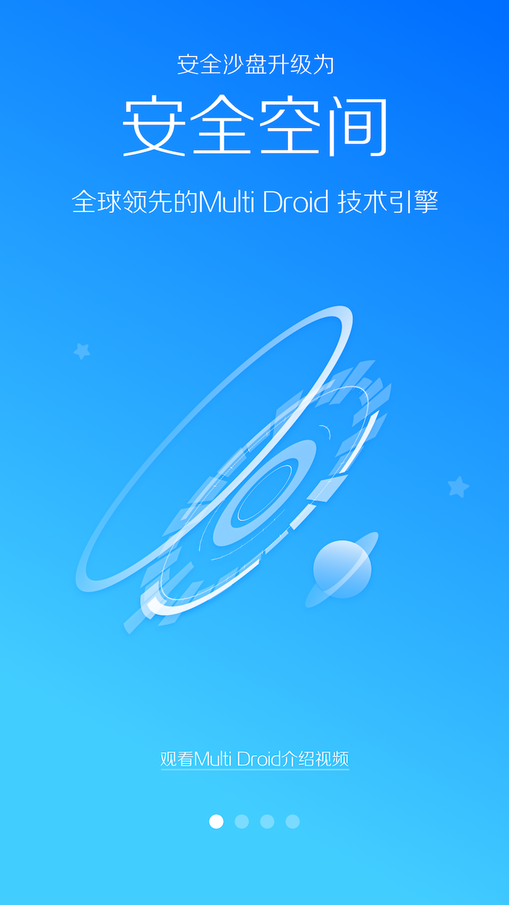 lbe安全大师旧版