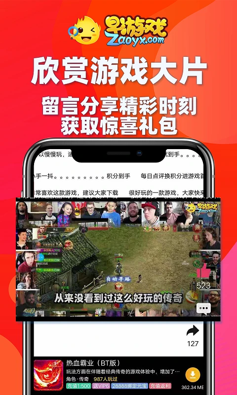 早游戏免费领取平台币