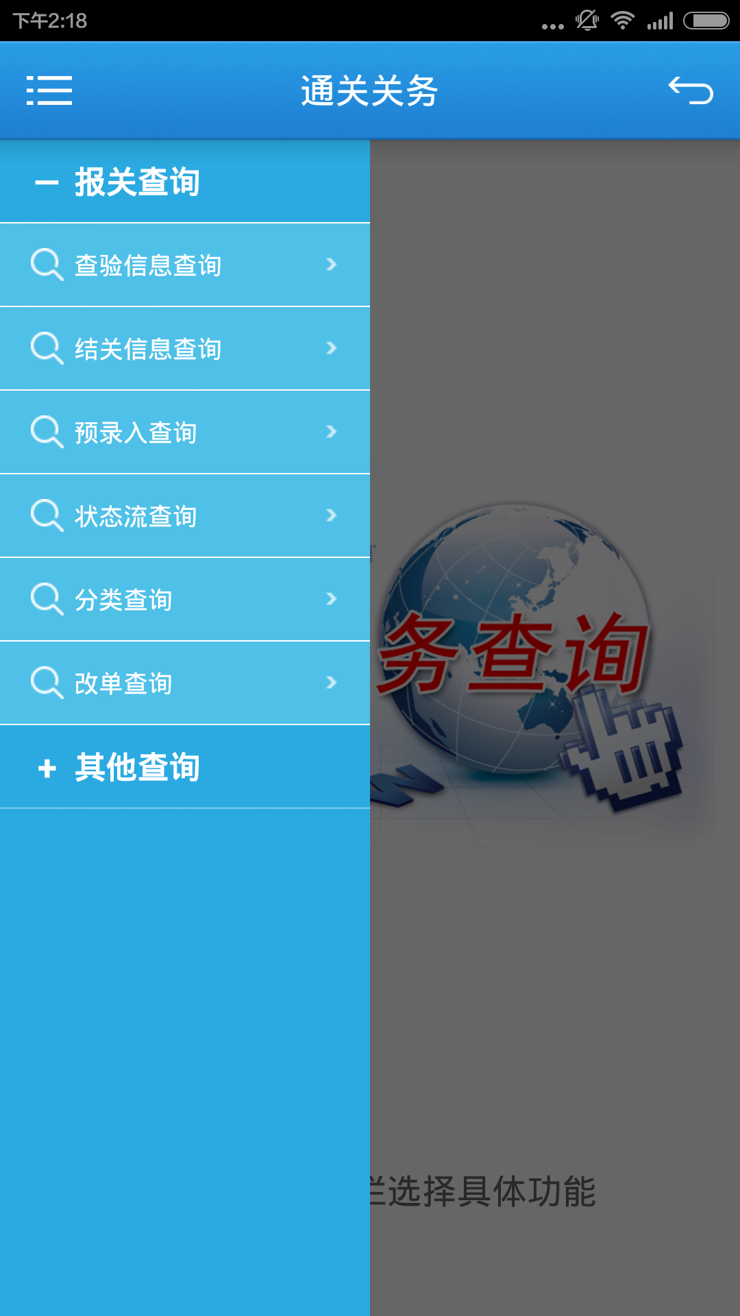 通关一点通2.0智慧监管