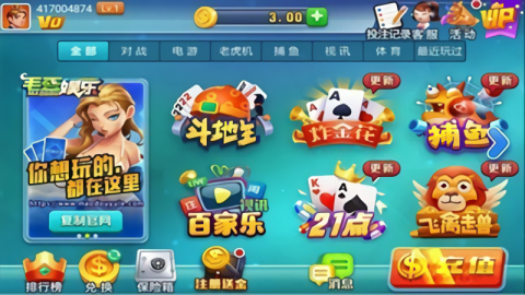 毛豆棋牌正版免费版