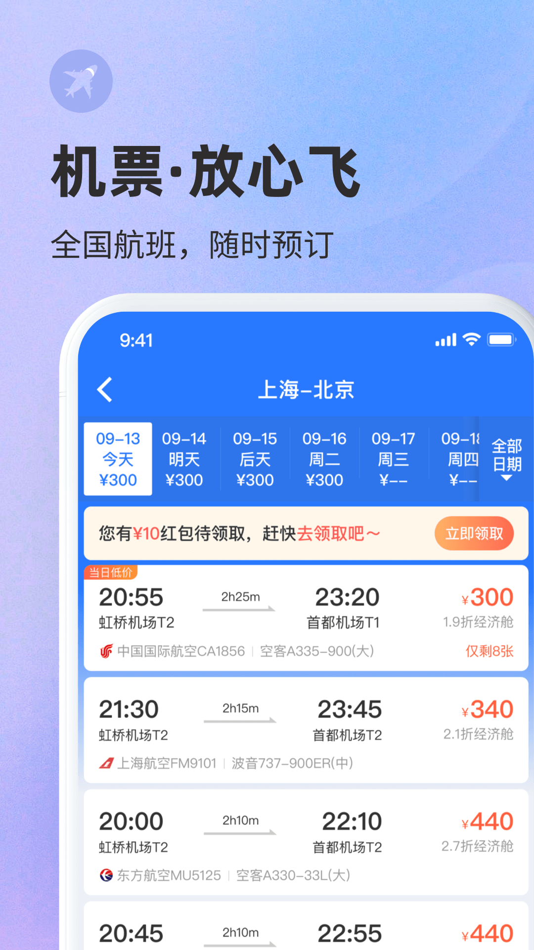 巴士管家