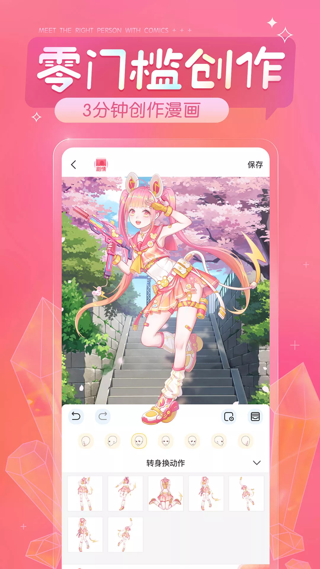 触漫5.40.1版